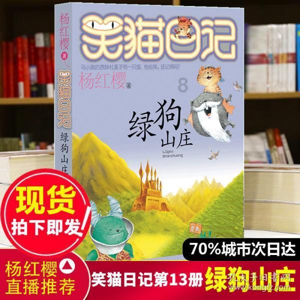 逗小猴开心系列198